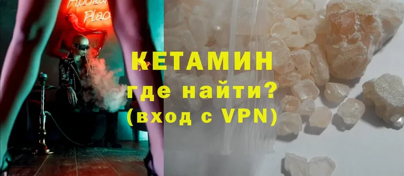 мега ссылка  Новая Ляля  КЕТАМИН ketamine 