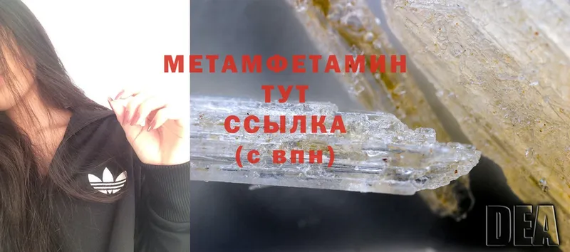 Первитин Methamphetamine  Новая Ляля 